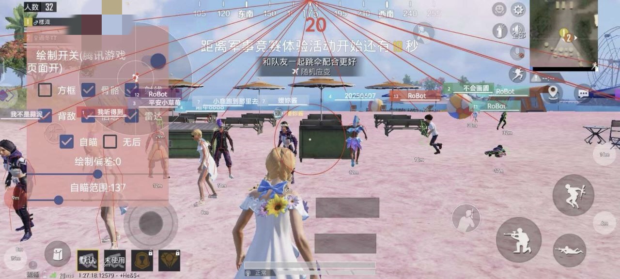 🍄【橙子一体直装】🍄人物超广角 范围拾取 脚步无声 过滤人机🍄换弹加速 地铁吸人 载具穿墙 载具飞天 🍄载具加速 人物锁血 跳伞加速 人物踏空 🍄演员自瞄 地铁一键撤离 无限火箭筒