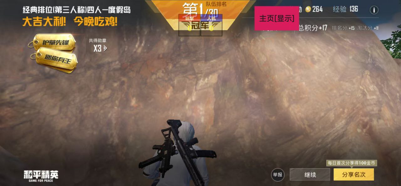 和平精英玛莎拉蒂辅助