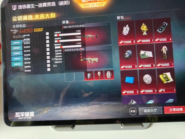 和平精英辅助【印度哥一体直装】✅稳定防封✅地铁逃生模式✅经典模式✅人物透视✅锁头自瞄✅盒子物资显示✅方框天线雷达