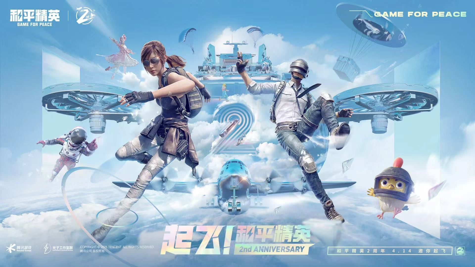 和平精英辅助工具安全指南：保护账号远离封禁