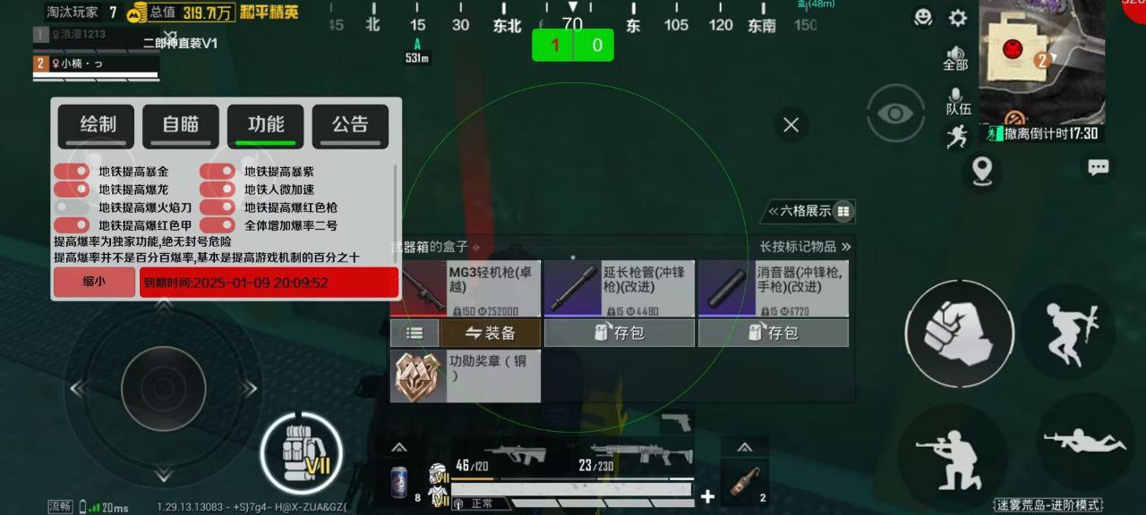 和平精英《番茄追踪》辅助