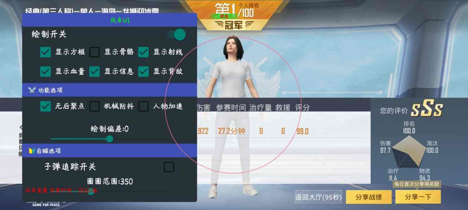和平精英辅助【美杜莎容器直装V1.3】变色绘制 骨骼绘制 掩体变色 手持显示 全枪无死角漏打 扫车打鸟 范围可调节