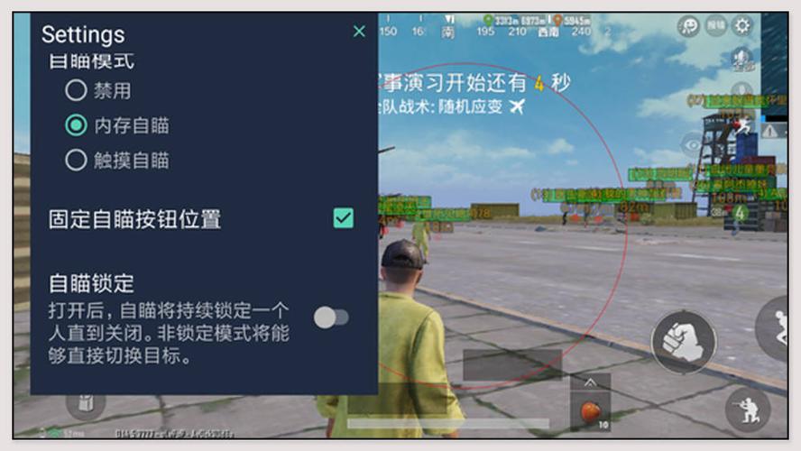 和平精英「山猫」模拟器辅助