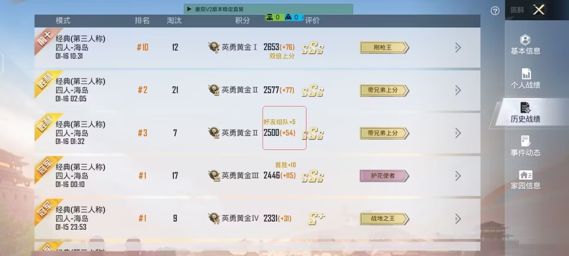 和平精英《星辰》外挂稳定直装带哥带妹首选利器