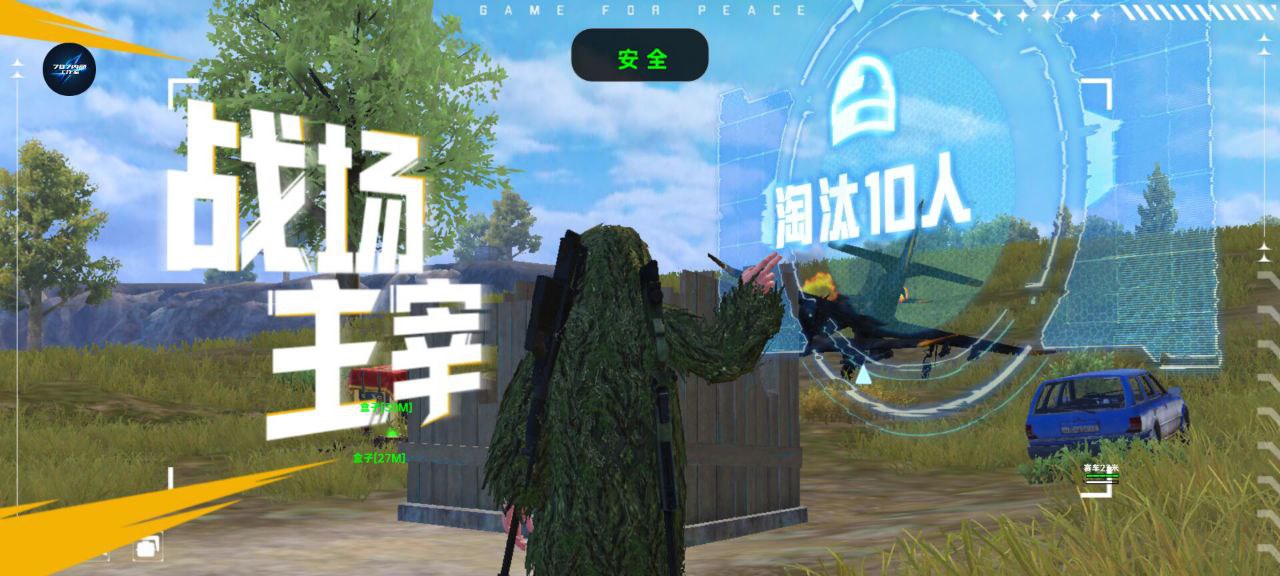 和平精英辅助【黑鲨直装】方框透视 无后自瞄 加速穿墙 雷达绘制  视角扩大 空投透视 人物射线 准星聚点