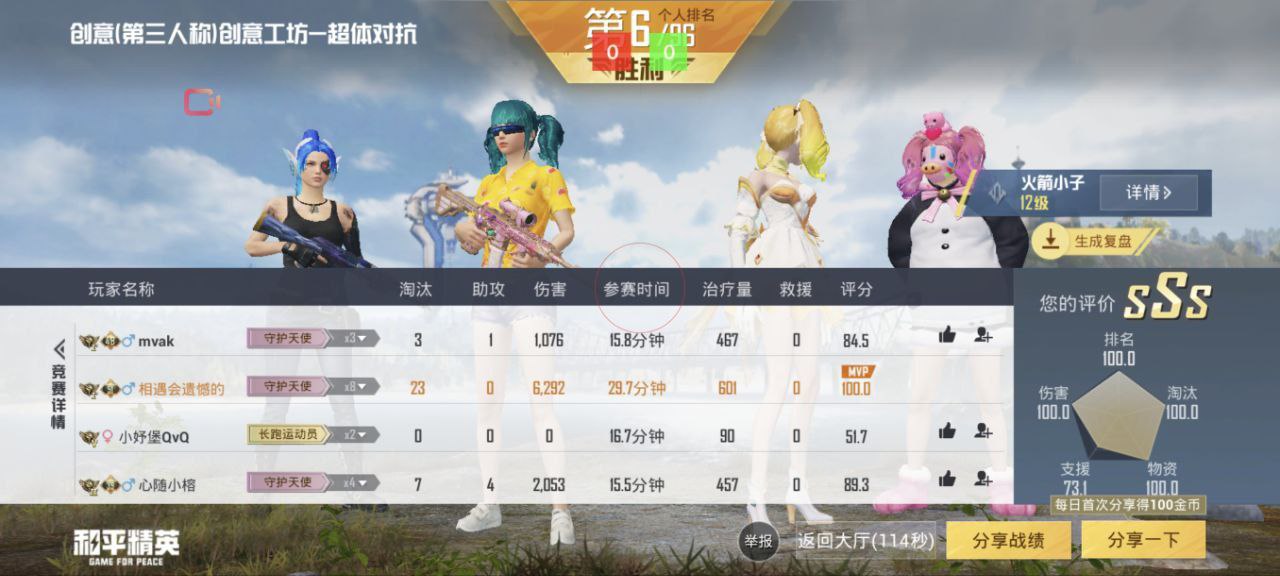 iOS和平精英免越狱辅助【GTR】支持苹果手机 ios设备