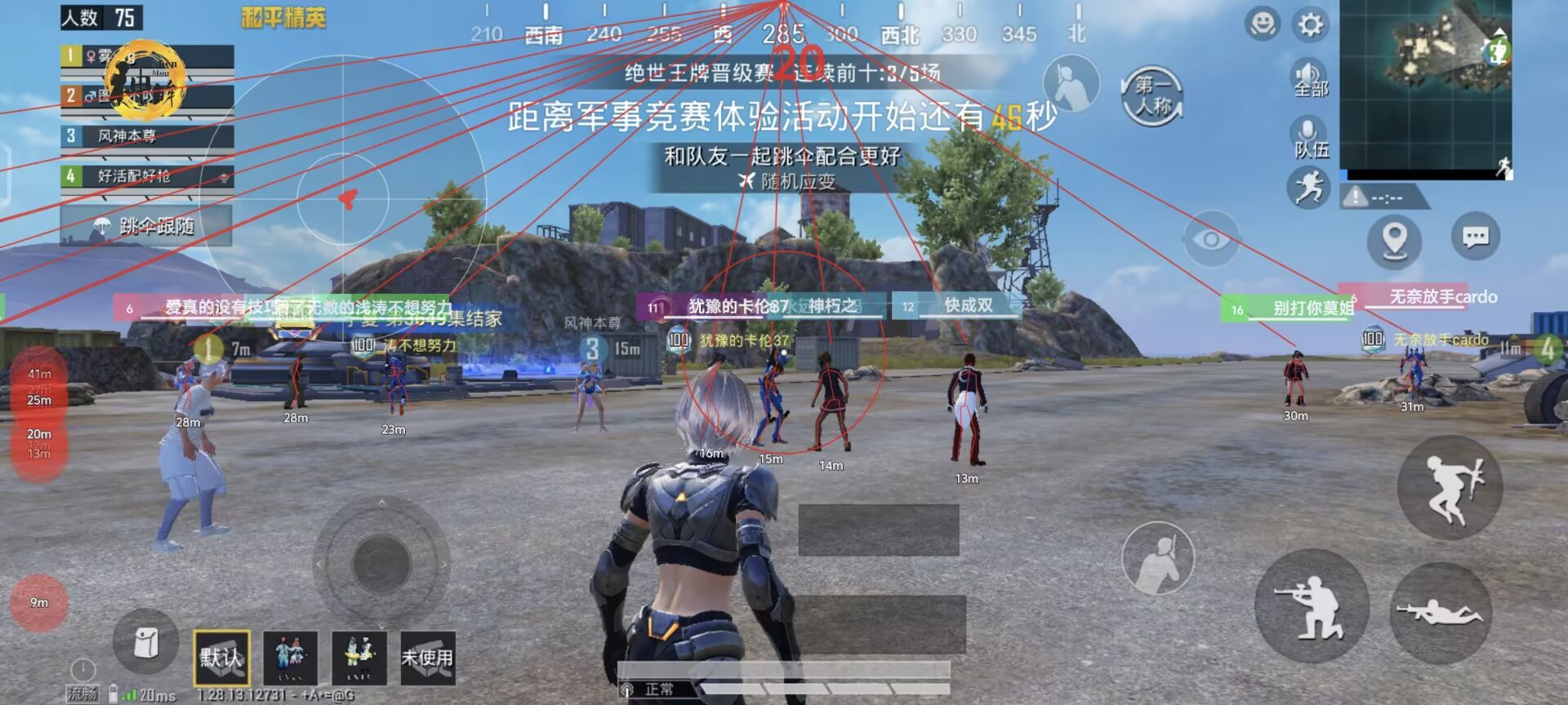 和平精英辅助【恶魔之眼直装V3.0】透视绘制 骨骼显示 物资显示 雷达预警 触摸自瞄 开火自瞄 开镜自瞄