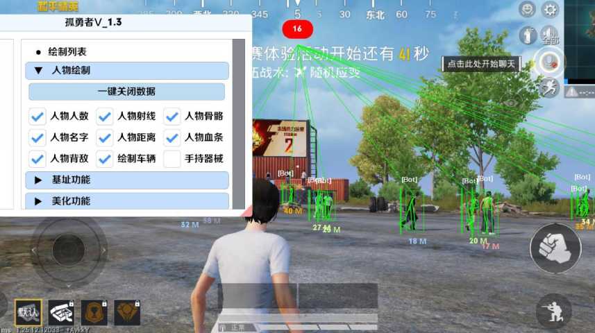 和平精英辅助《火锅》容器直装外挂全新稳定