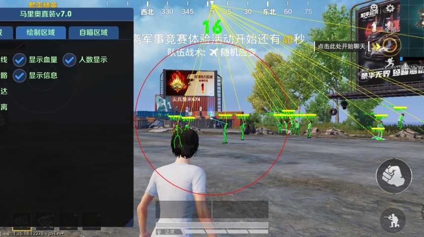 和平精英辅助【哪吒容器直装】全图透视 观战透视 增加爆率 锁死自瞄 掩体漏打 物资显示