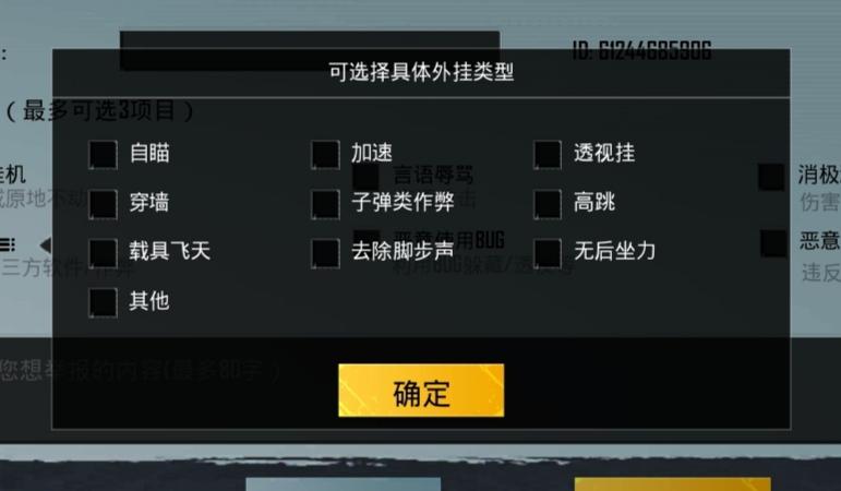 和平精英辅助【骷髅头直装V9.23】子弹追踪 锁头自瞄 触摸自瞄 无后防抖 透视血量 车辆透视