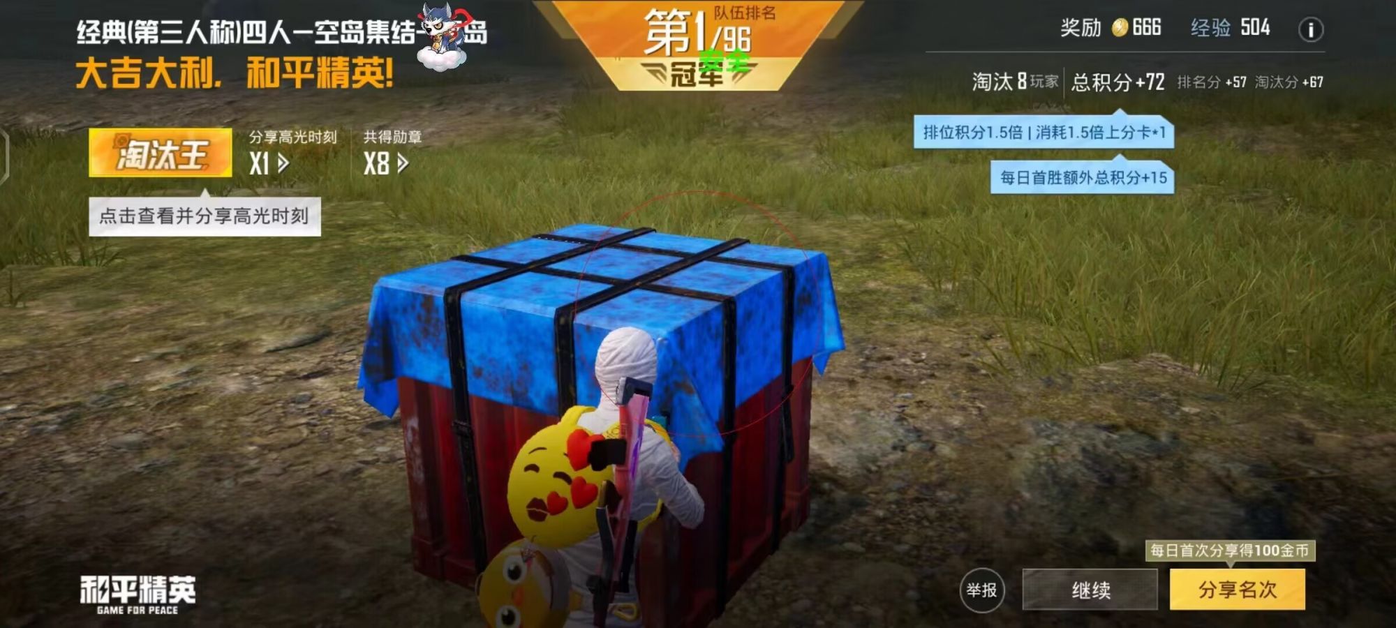和平精英辅助【快影直装V3.0自瞄稳定版】锁头锁死自瞄 掩体变色 掩体漏打 人物透视 容器直装