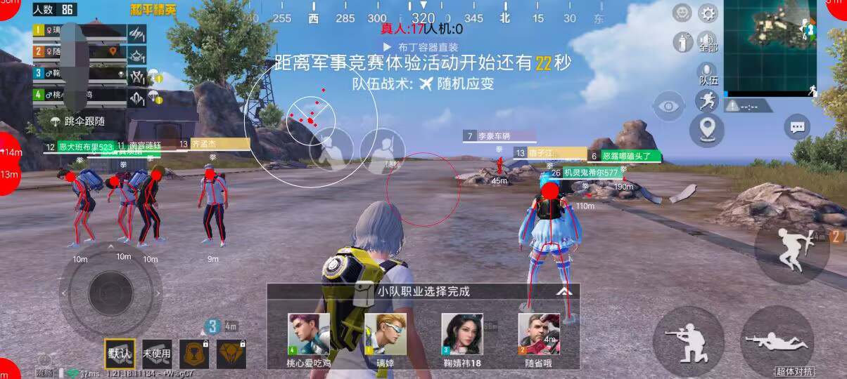 和平精英辅助【星光】