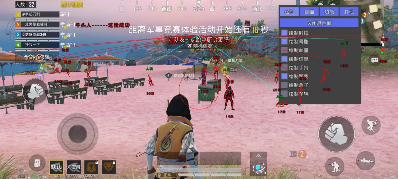 和平精英辅助【小恶魔】老牌项目稳定多个赛季