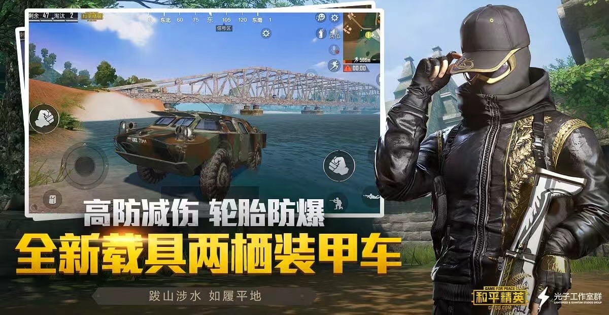 和平精英辅助软件的发展与影响分析