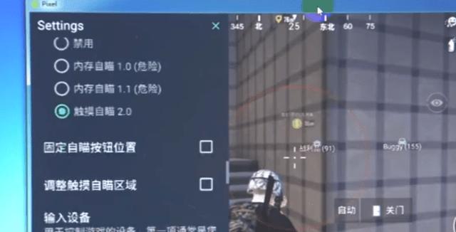 和平精英辅助【波塞冬变态版】腾讯模拟器专用辅助科技