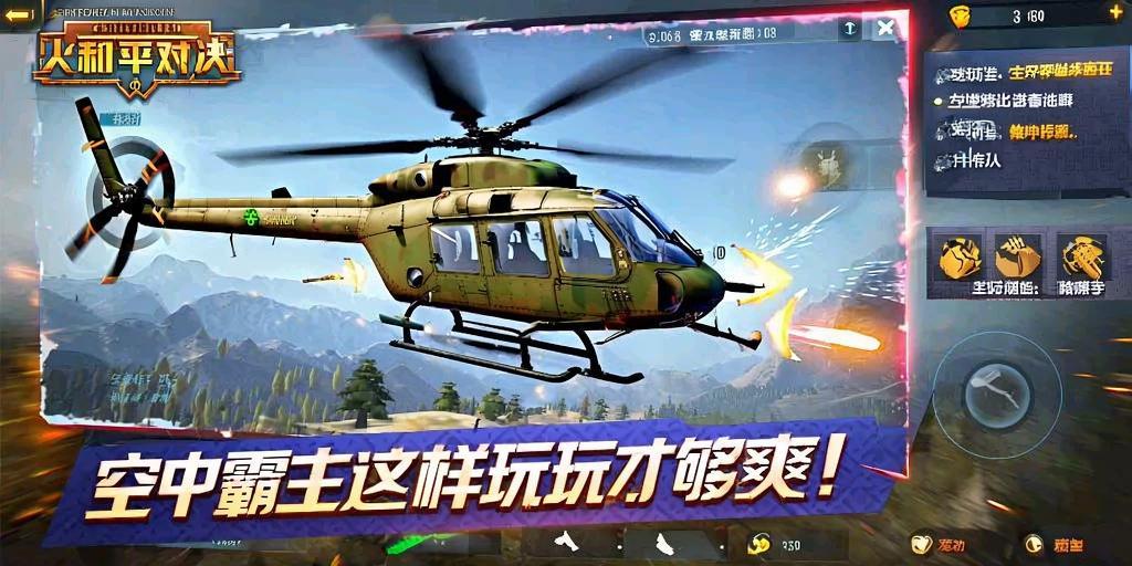 和平精英辅助【波塞冬变态版】腾讯模拟器专用辅助科技