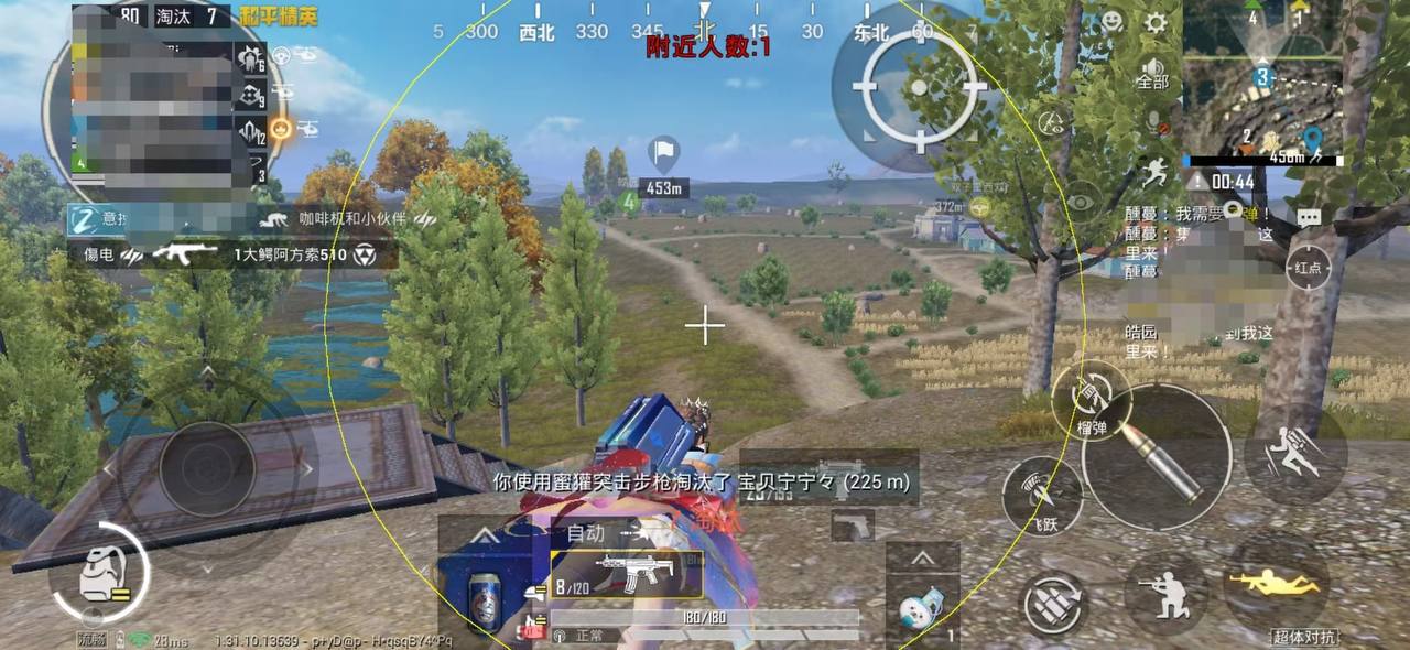 和平精英辅助【死神】支持苹果IOS免越狱 人物透视 骨骼显示 手雷预警